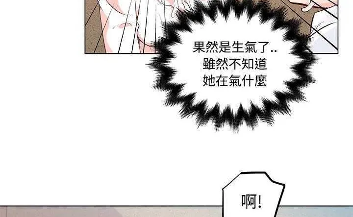 速食男女 第117页