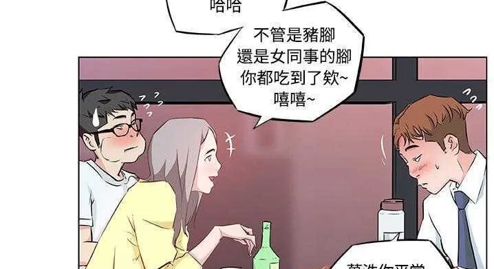 速食男女 第106页