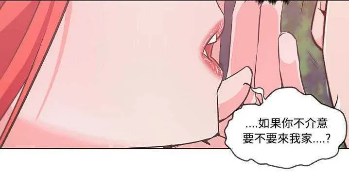 速食男女 第142页