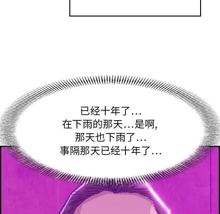 贪婪烈火/燃烧 第10页