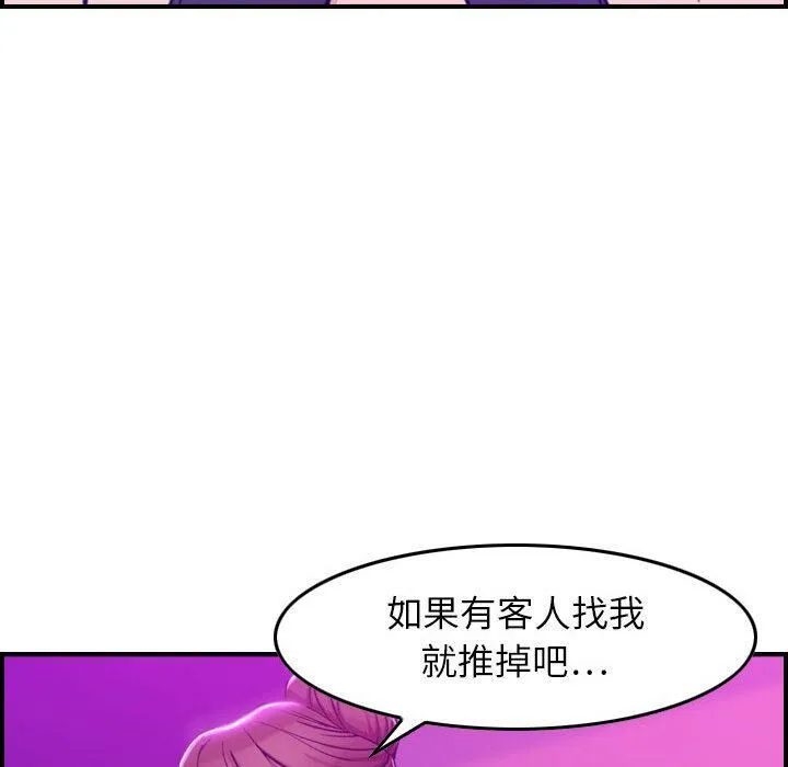 贪婪烈火/燃烧 第14页