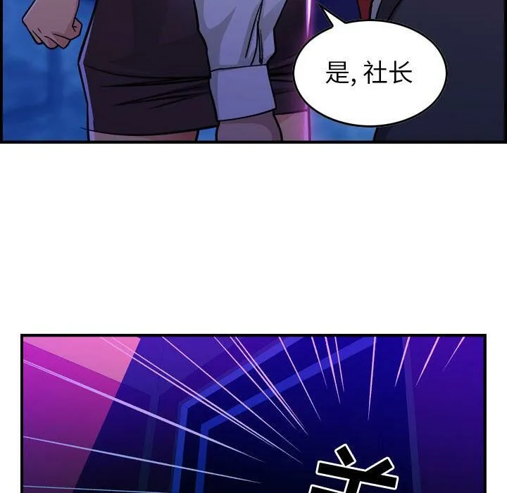 贪婪烈火/燃烧 第16页