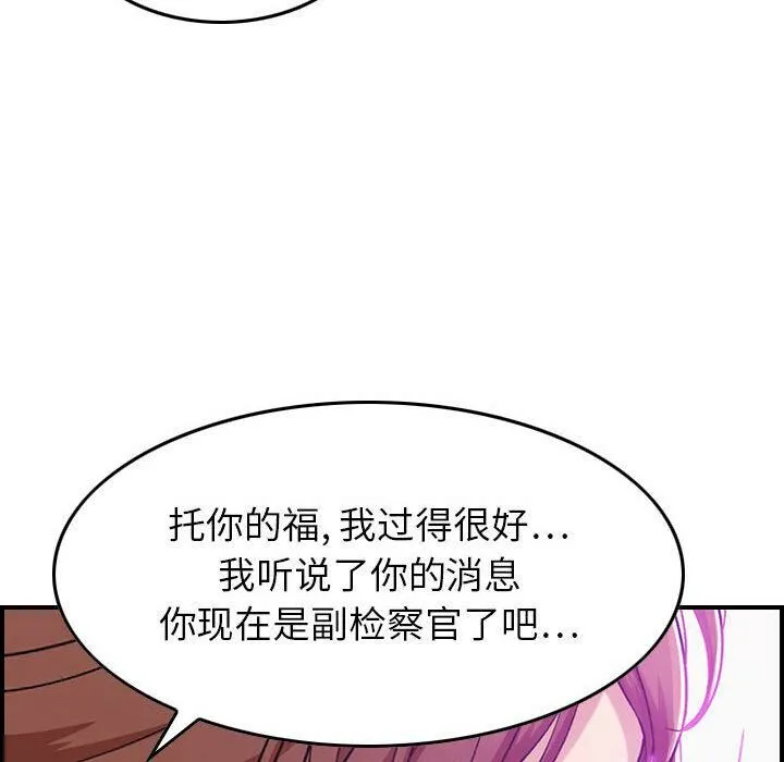 贪婪烈火/燃烧 第22页