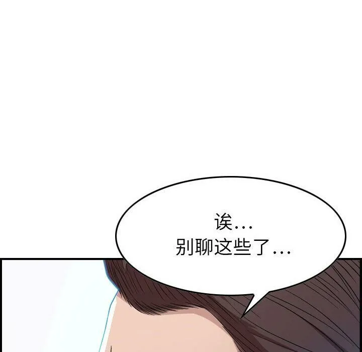 贪婪烈火/燃烧 第24页