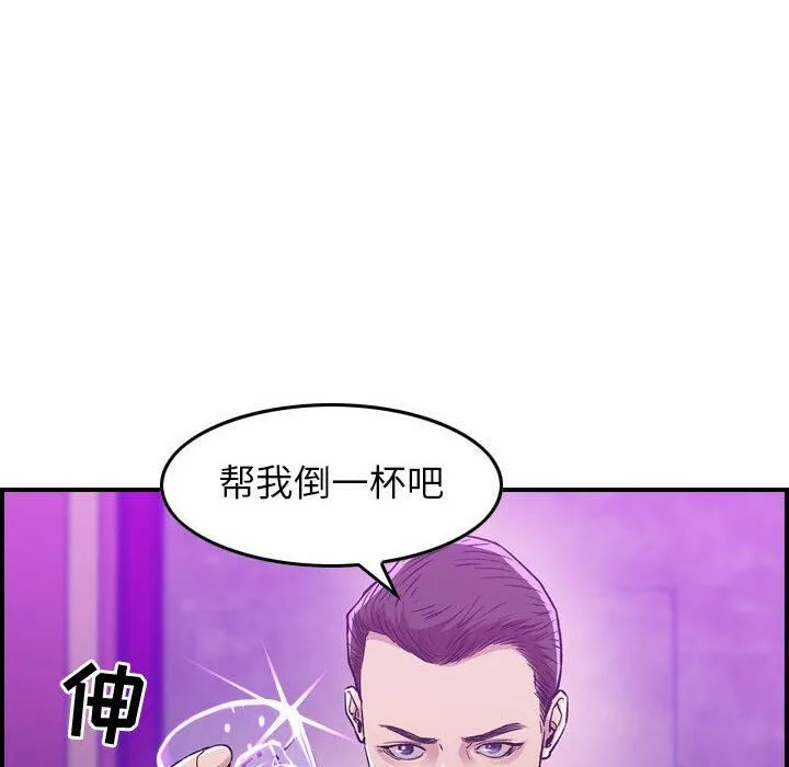 贪婪烈火/燃烧 第26页