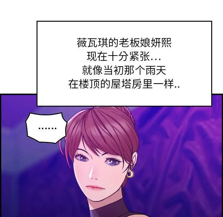 贪婪烈火/燃烧 第28页