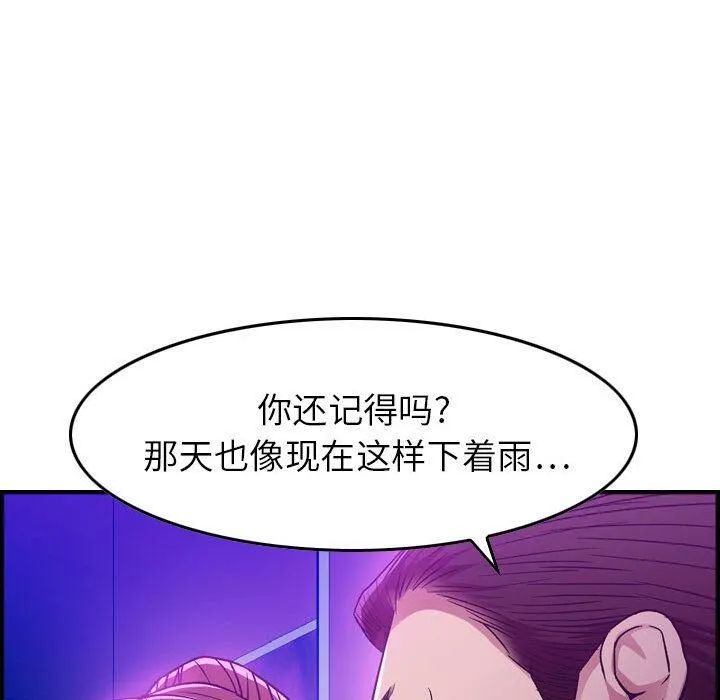 贪婪烈火/燃烧 第43页