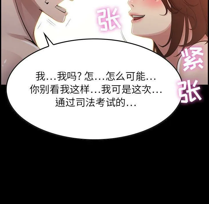 贪婪烈火/燃烧 第57页