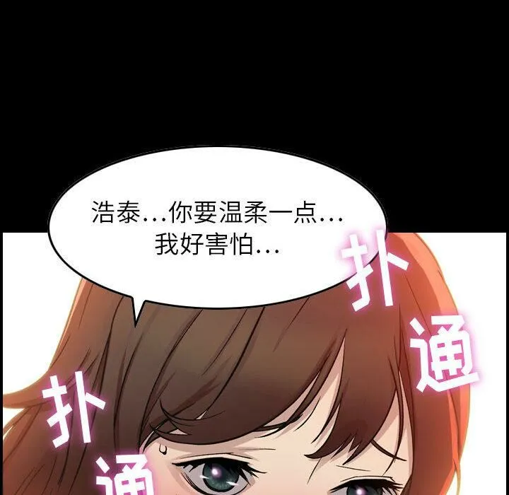 贪婪烈火/燃烧 第62页