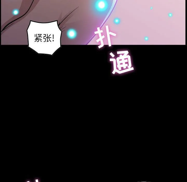 贪婪烈火/燃烧 第73页