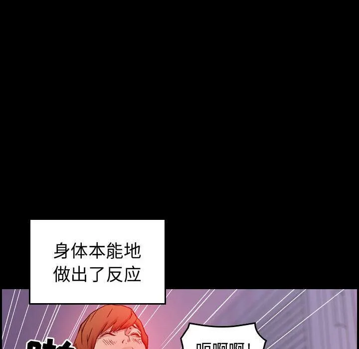 贪婪烈火/燃烧 第89页