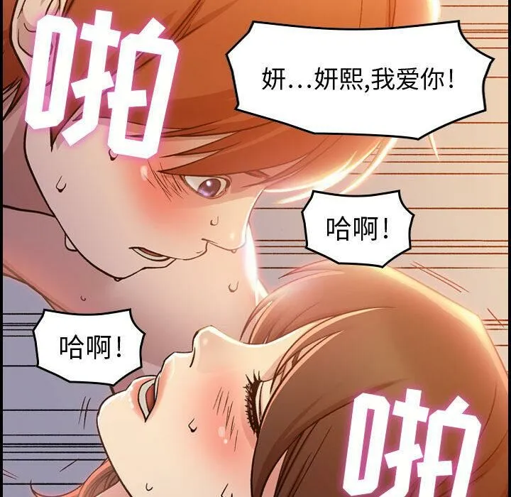 贪婪烈火/燃烧 第96页