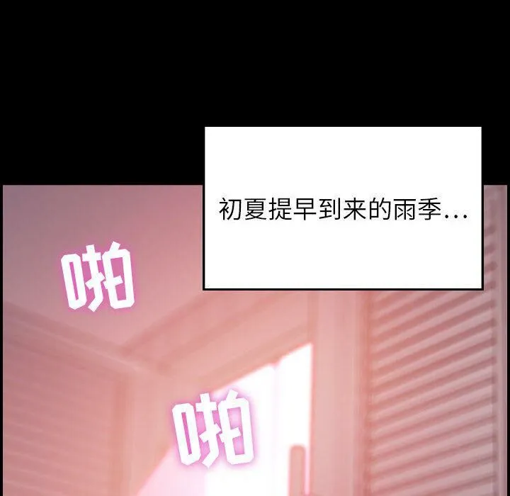 贪婪烈火/燃烧 第98页