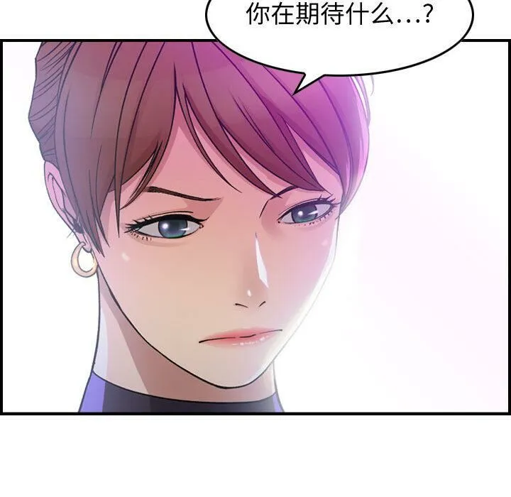 贪婪烈火/燃烧 第117页