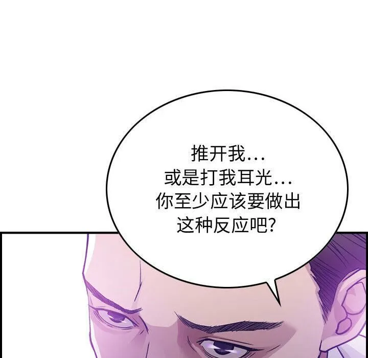 贪婪烈火/燃烧 第118页