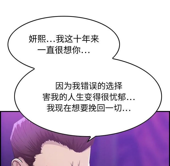 贪婪烈火/燃烧 第127页