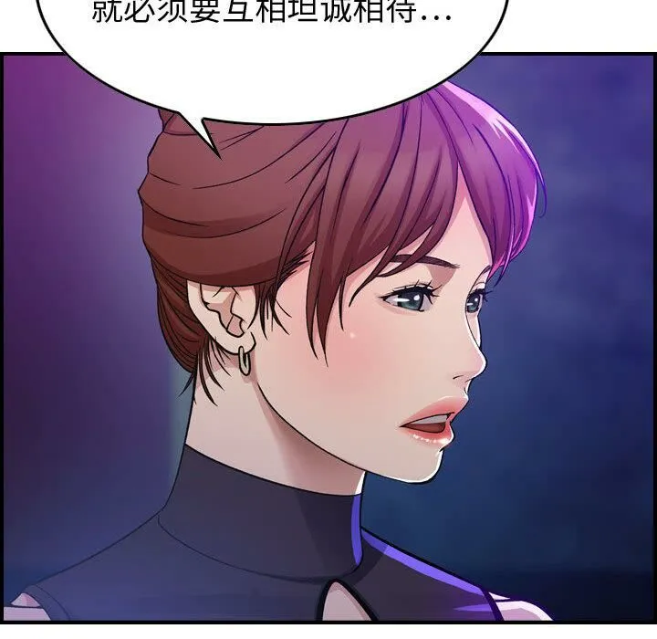 贪婪烈火/燃烧 第132页