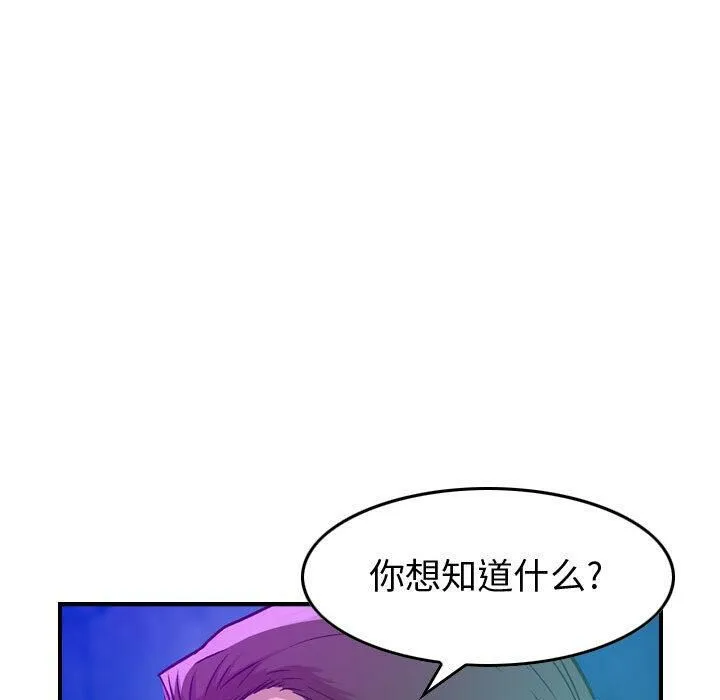 贪婪烈火/燃烧 第133页