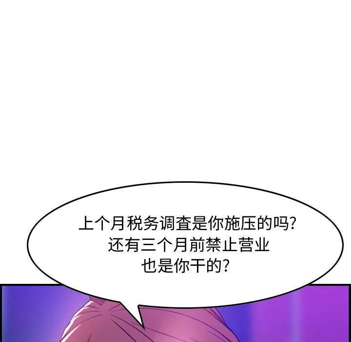 贪婪烈火/燃烧 第135页