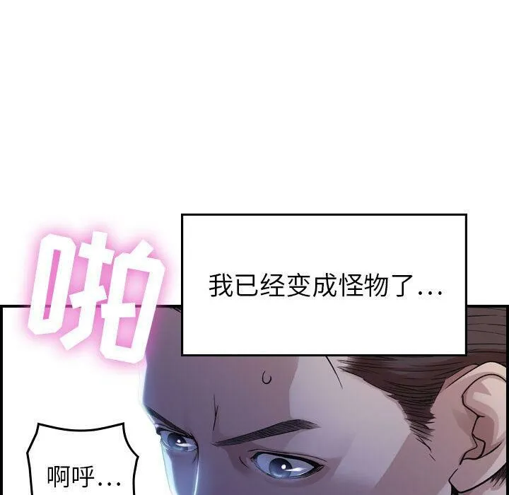 贪婪烈火/燃烧 第154页