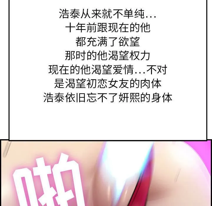 贪婪烈火/燃烧 第156页