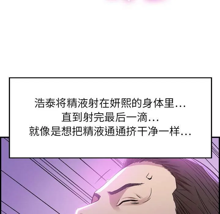 贪婪烈火/燃烧 第158页