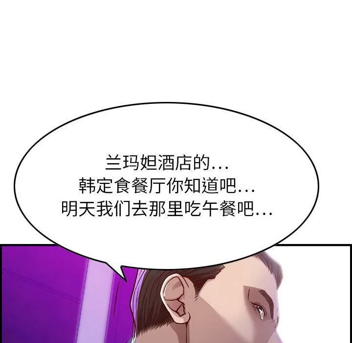 贪婪烈火/燃烧 第163页