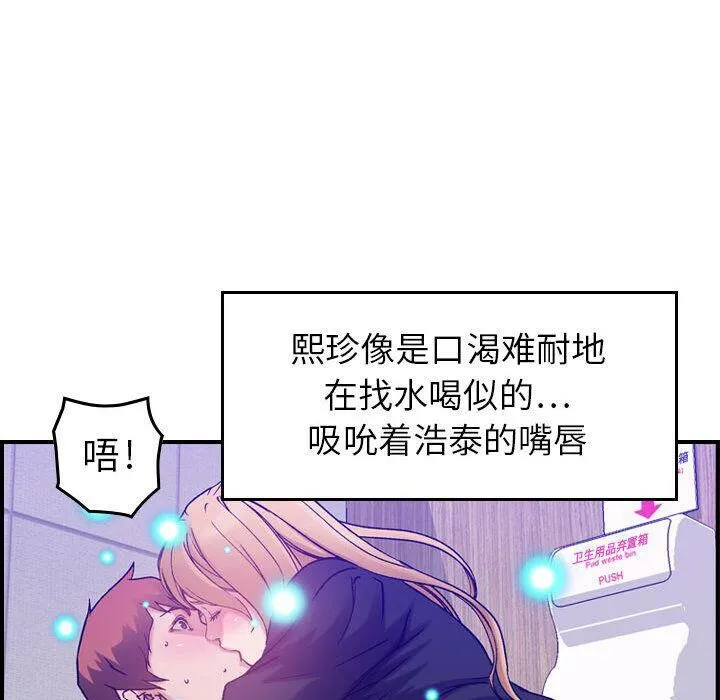 贪婪烈火/燃烧 第22页