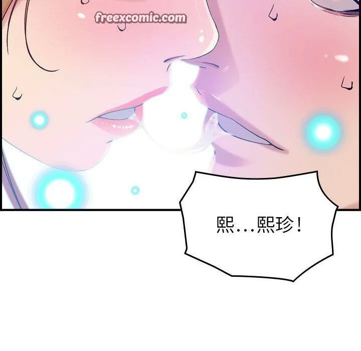 贪婪烈火/燃烧 第25页