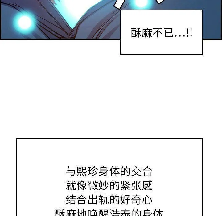 贪婪烈火/燃烧 第29页