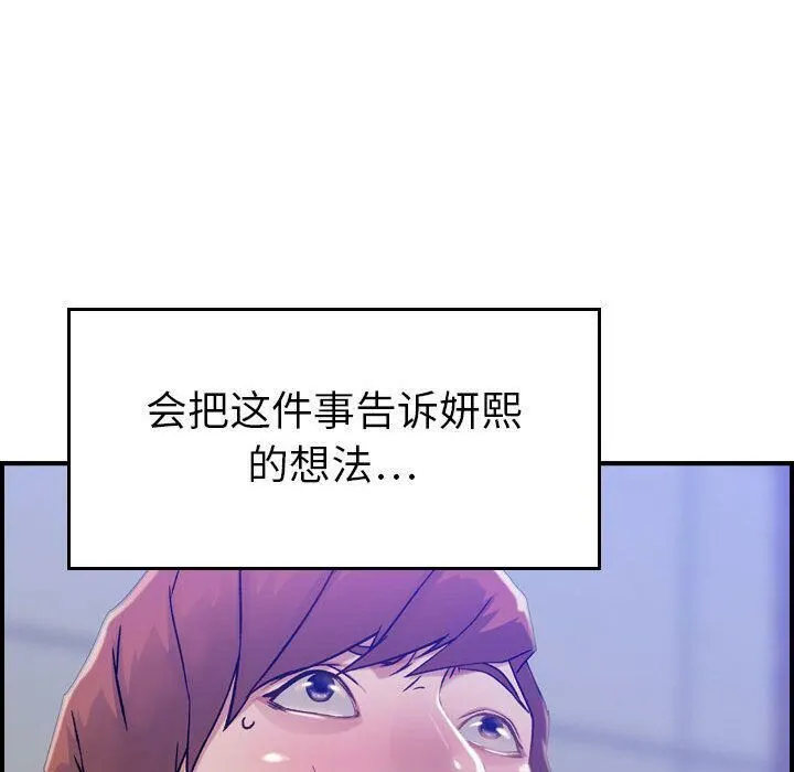 贪婪烈火/燃烧 第62页