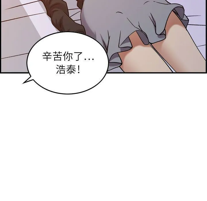 贪婪烈火/燃烧 第92页