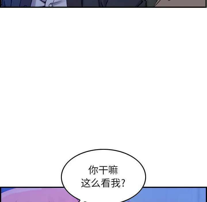 贪婪烈火/燃烧 第120页