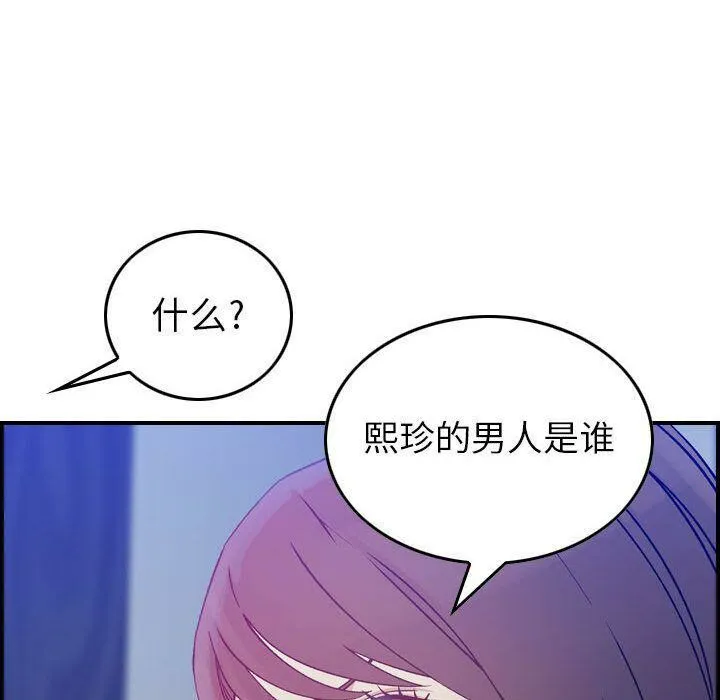 贪婪烈火/燃烧 第122页