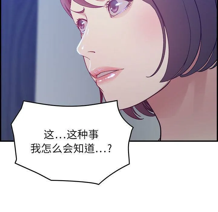 贪婪烈火/燃烧 第123页