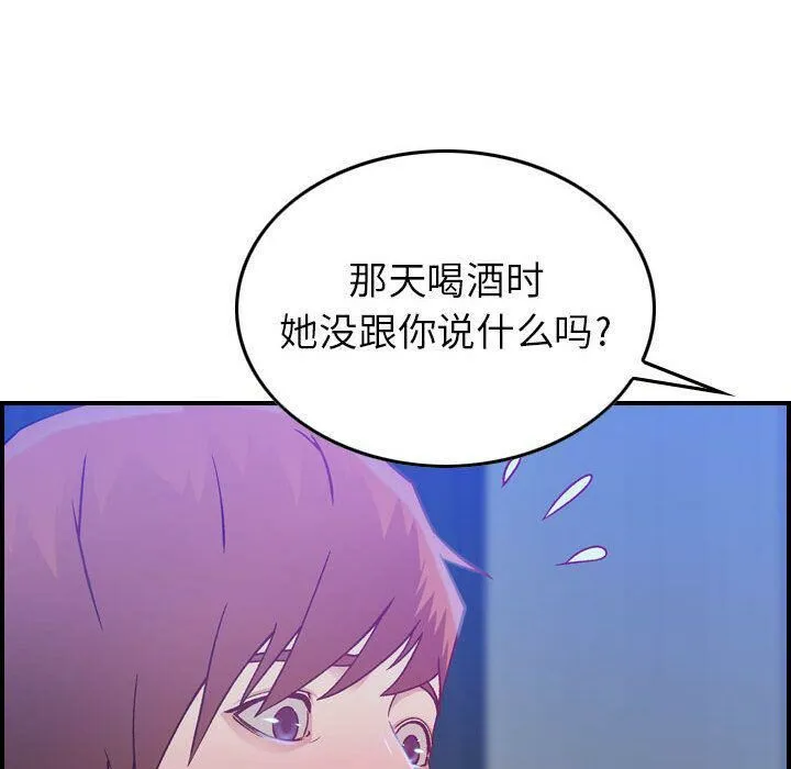 贪婪烈火/燃烧 第124页