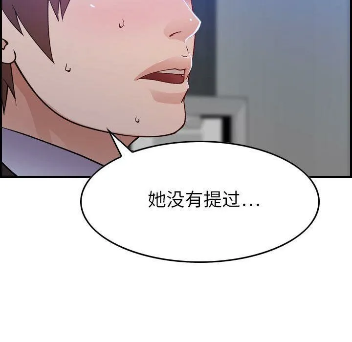 贪婪烈火/燃烧 第125页