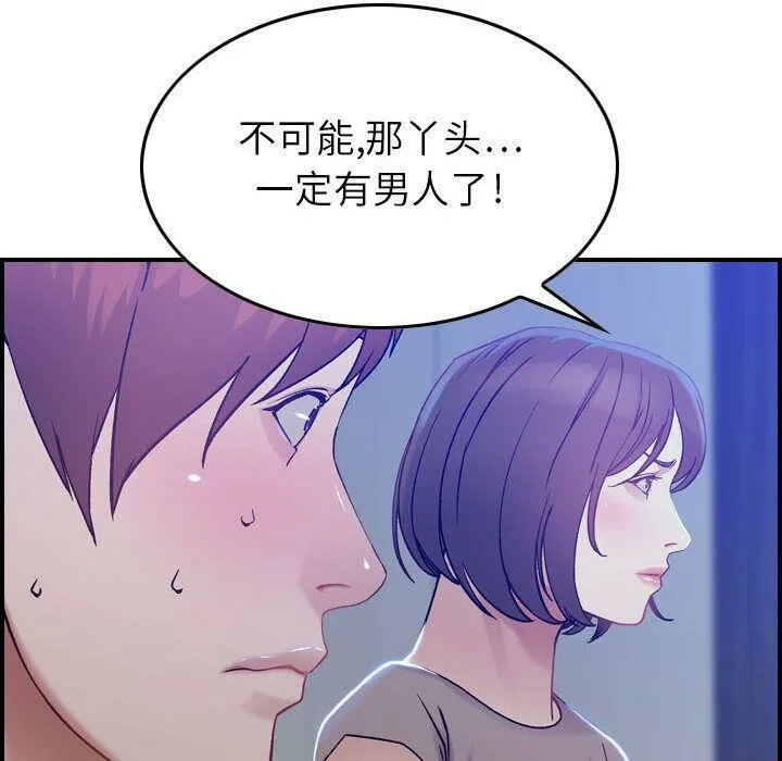 贪婪烈火/燃烧 第126页