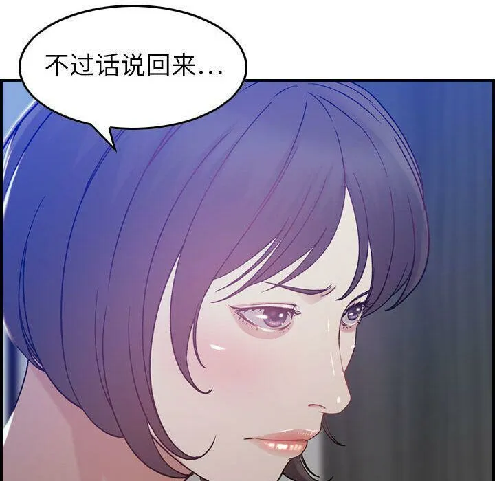 贪婪烈火/燃烧 第128页