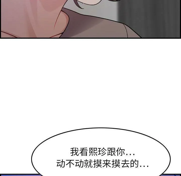 贪婪烈火/燃烧 第129页