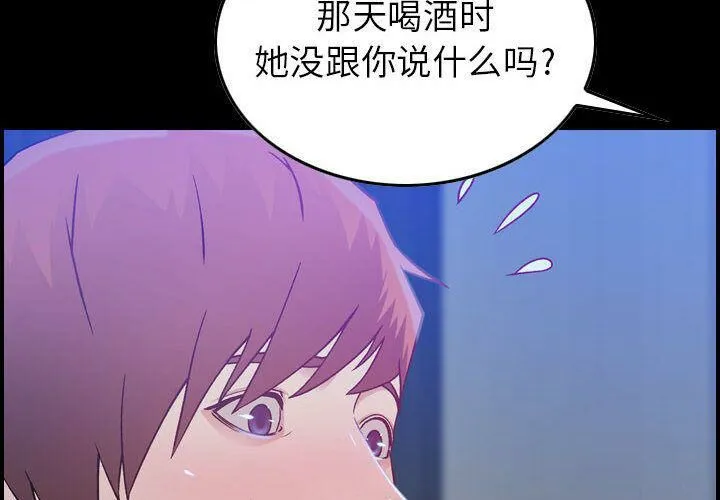 贪婪烈火/燃烧 第4页