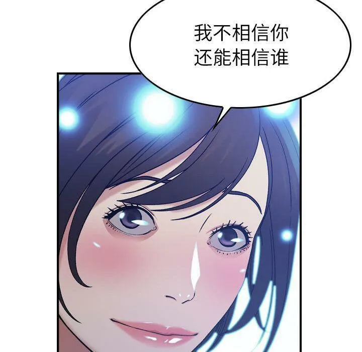 贪婪烈火/燃烧 第17页