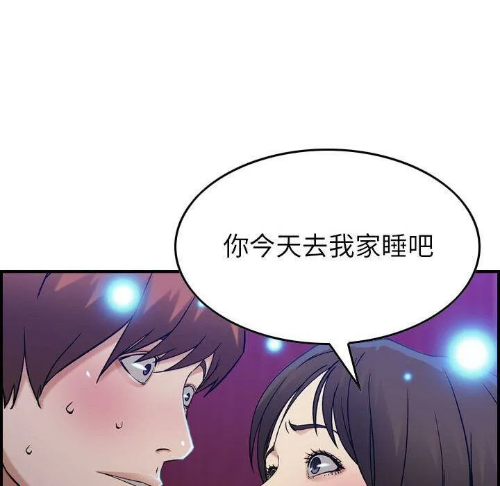 贪婪烈火/燃烧 第22页