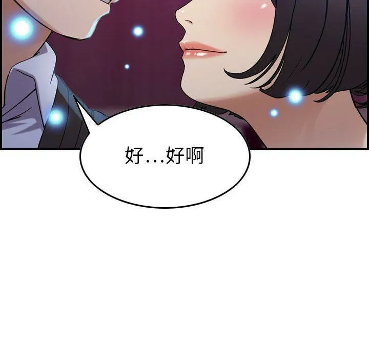 贪婪烈火/燃烧 第23页