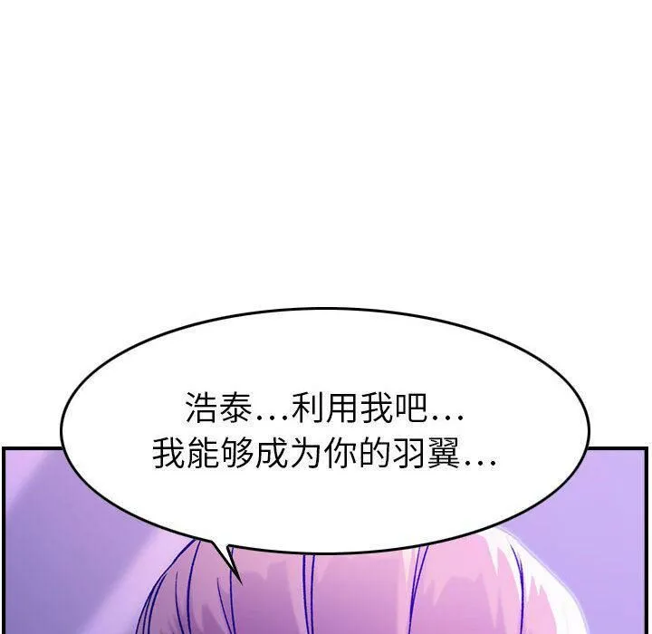 贪婪烈火/燃烧 第89页