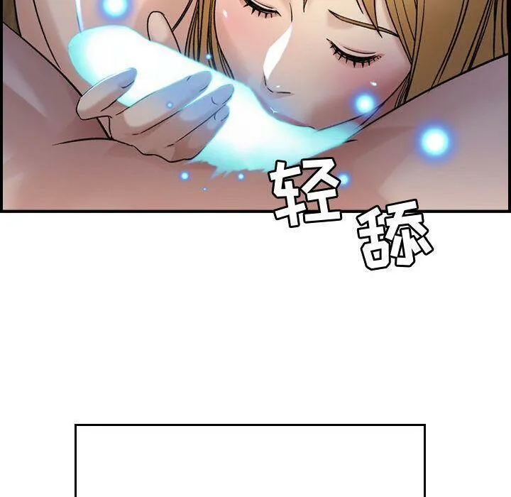 贪婪烈火/燃烧 第96页