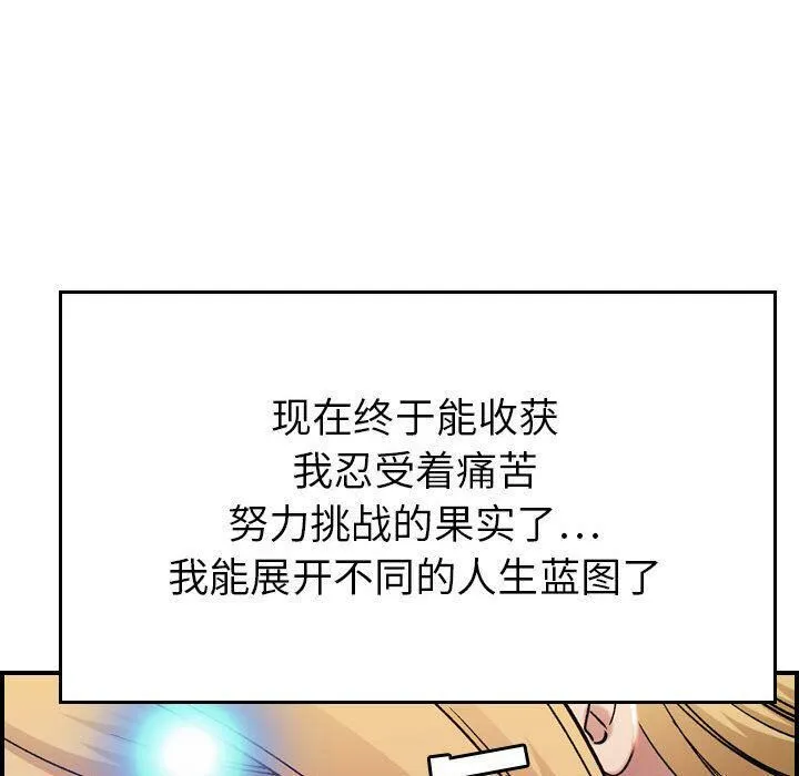 贪婪烈火/燃烧 第107页