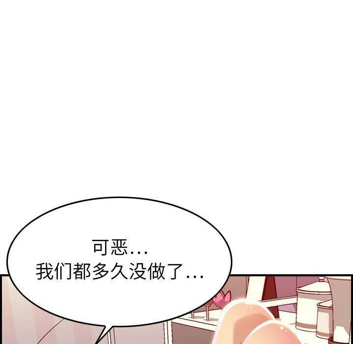 贪婪烈火/燃烧 第117页