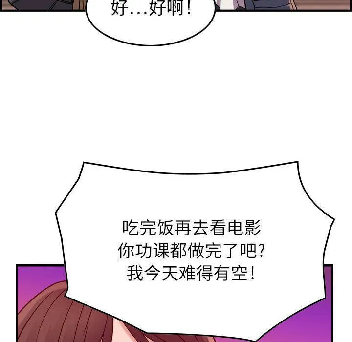 贪婪烈火/燃烧 第84页