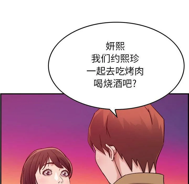 贪婪烈火/燃烧 第88页